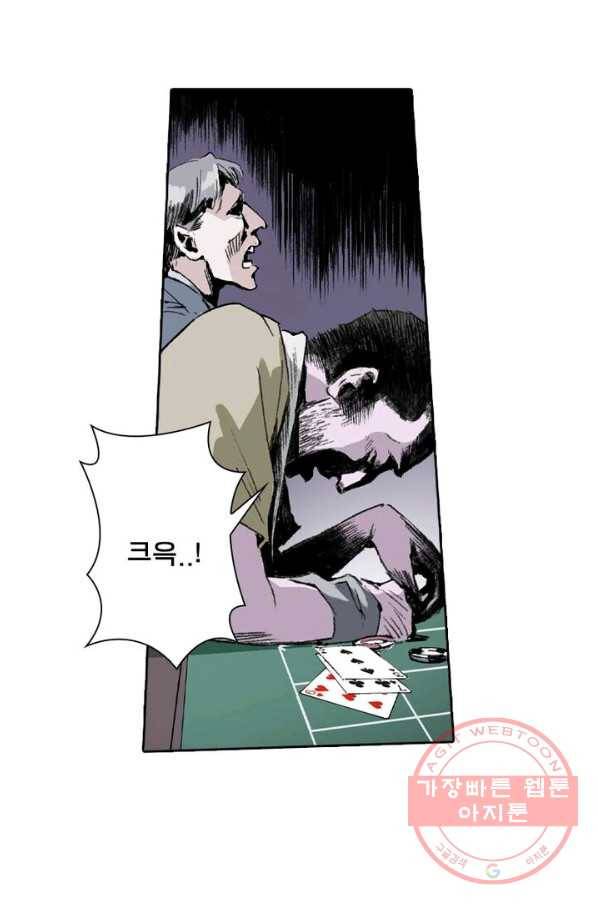 현호전기 시즌2 42화 4