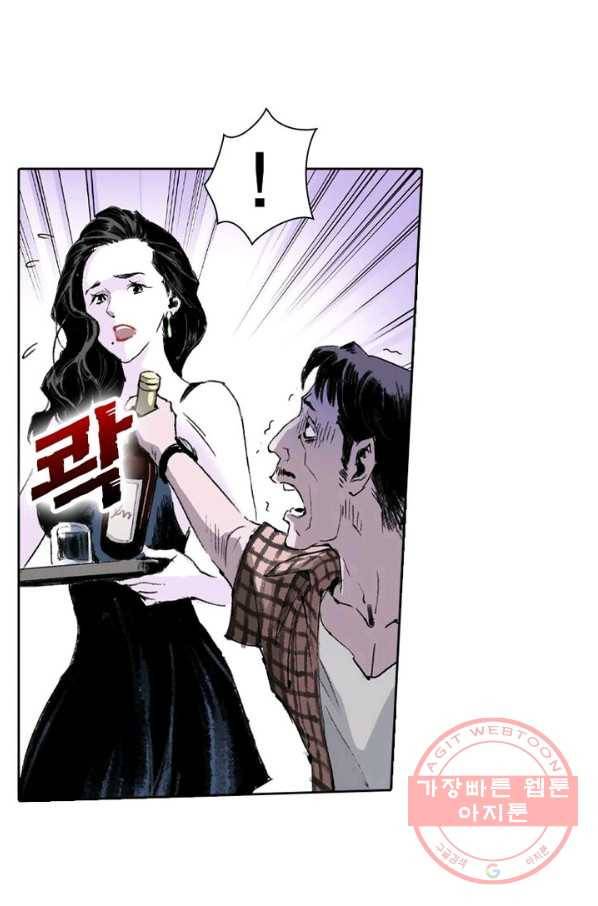 현호전기 시즌2 42화 5