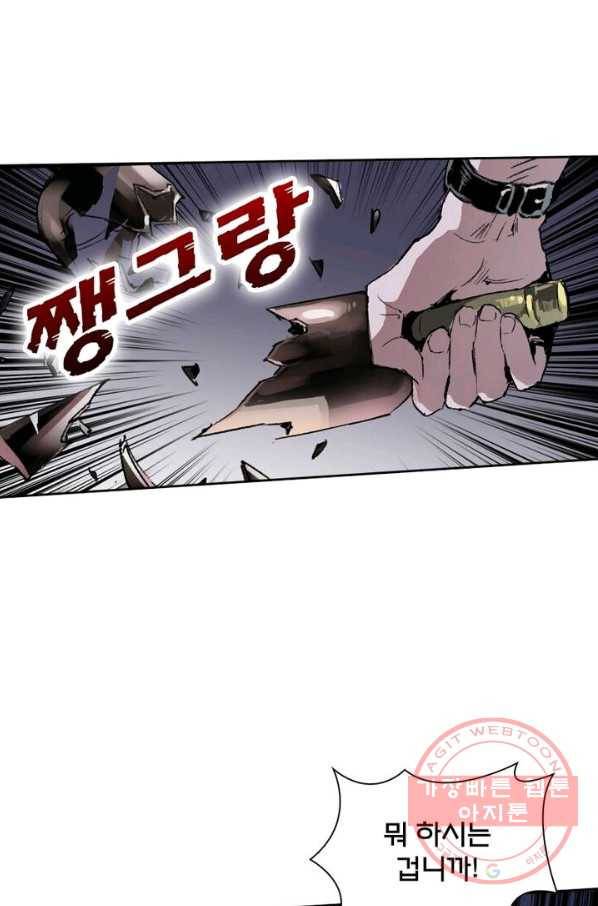 현호전기 시즌2 42화 6