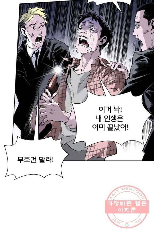 현호전기 시즌2 42화 7