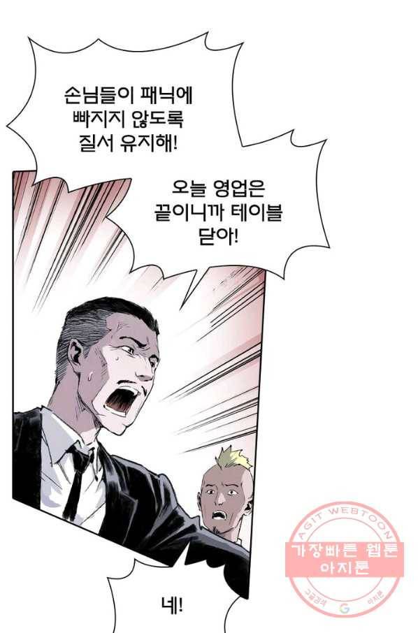 현호전기 시즌2 42화 8
