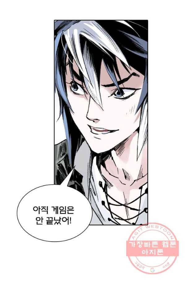 현호전기 시즌2 42화 12