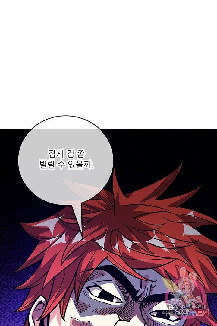 무영삼천도 20화 4