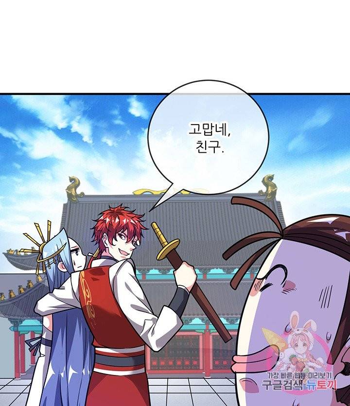 무영삼천도 20화 9