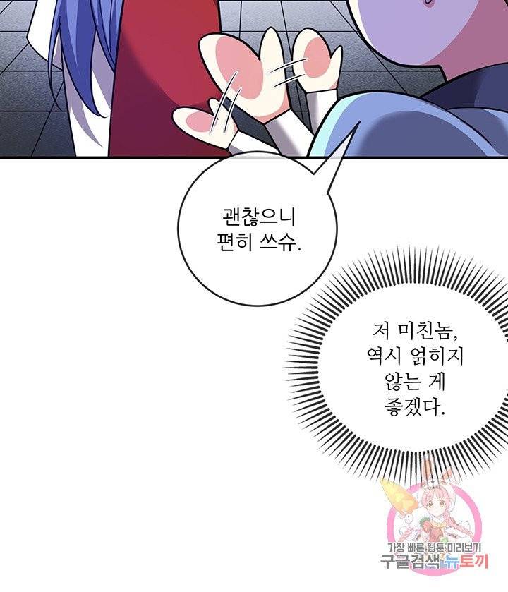 무영삼천도 20화 10