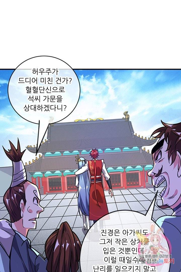 무영삼천도 20화 11