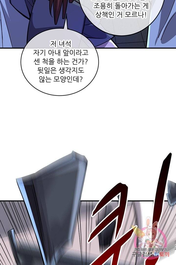 무영삼천도 20화 12