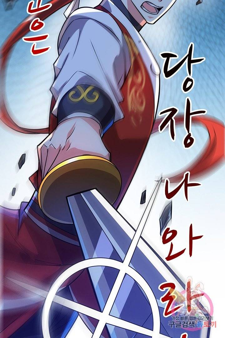 무영삼천도 20화 15