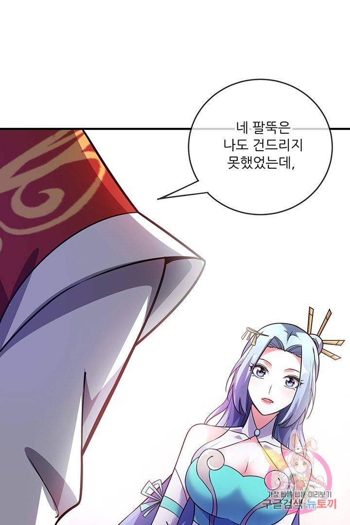 무영삼천도 20화 18