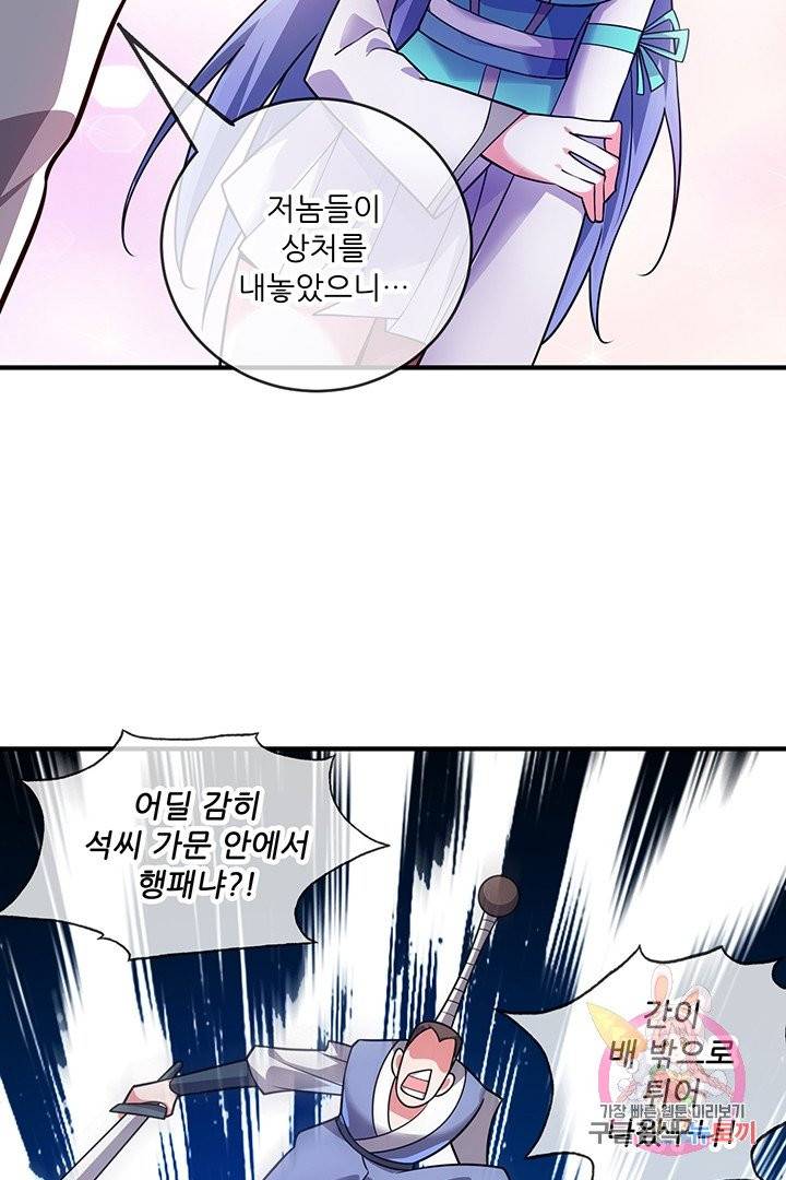 무영삼천도 20화 19