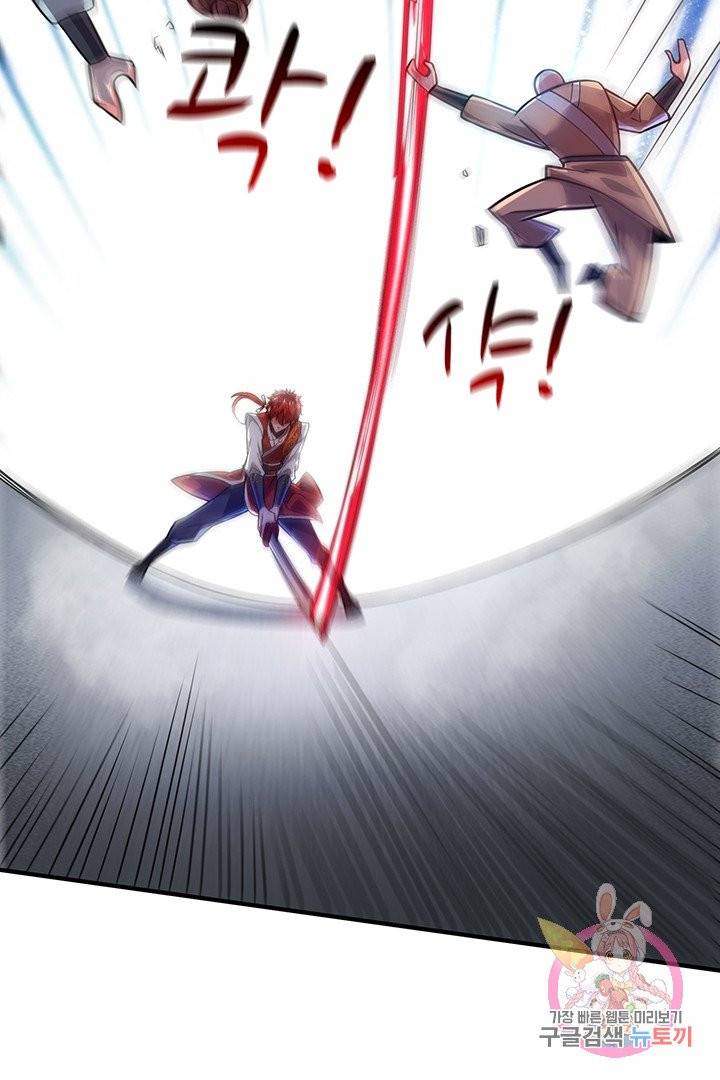 무영삼천도 20화 23