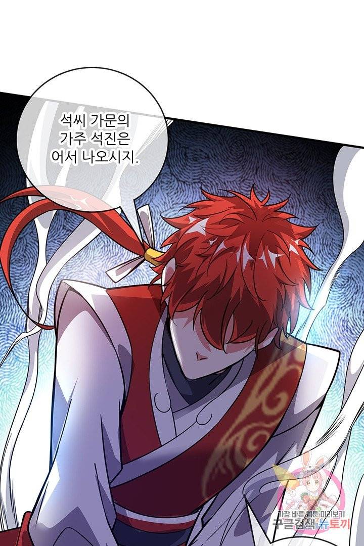 무영삼천도 20화 24