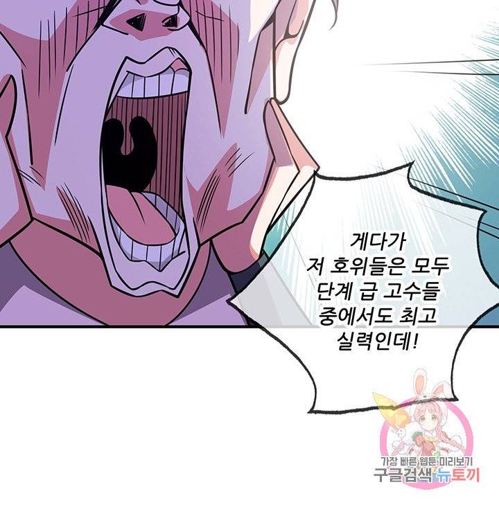 무영삼천도 20화 28