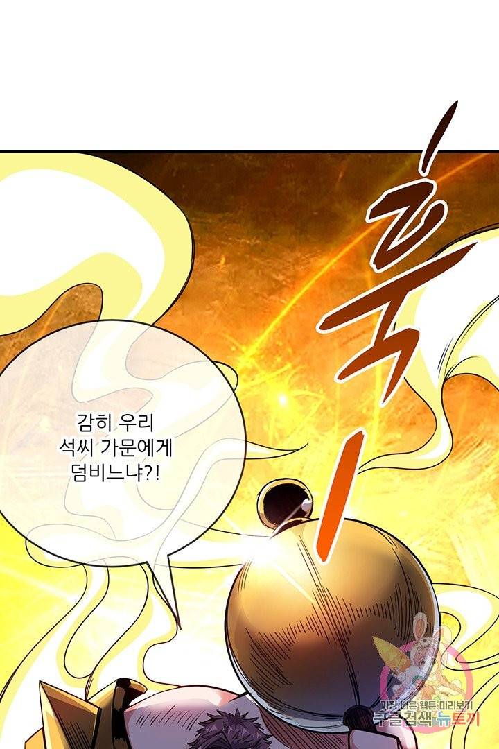 무영삼천도 20화 35