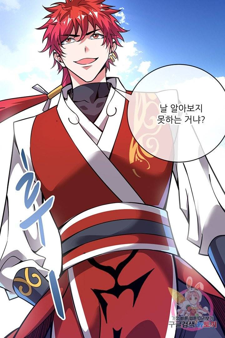 무영삼천도 20화 38