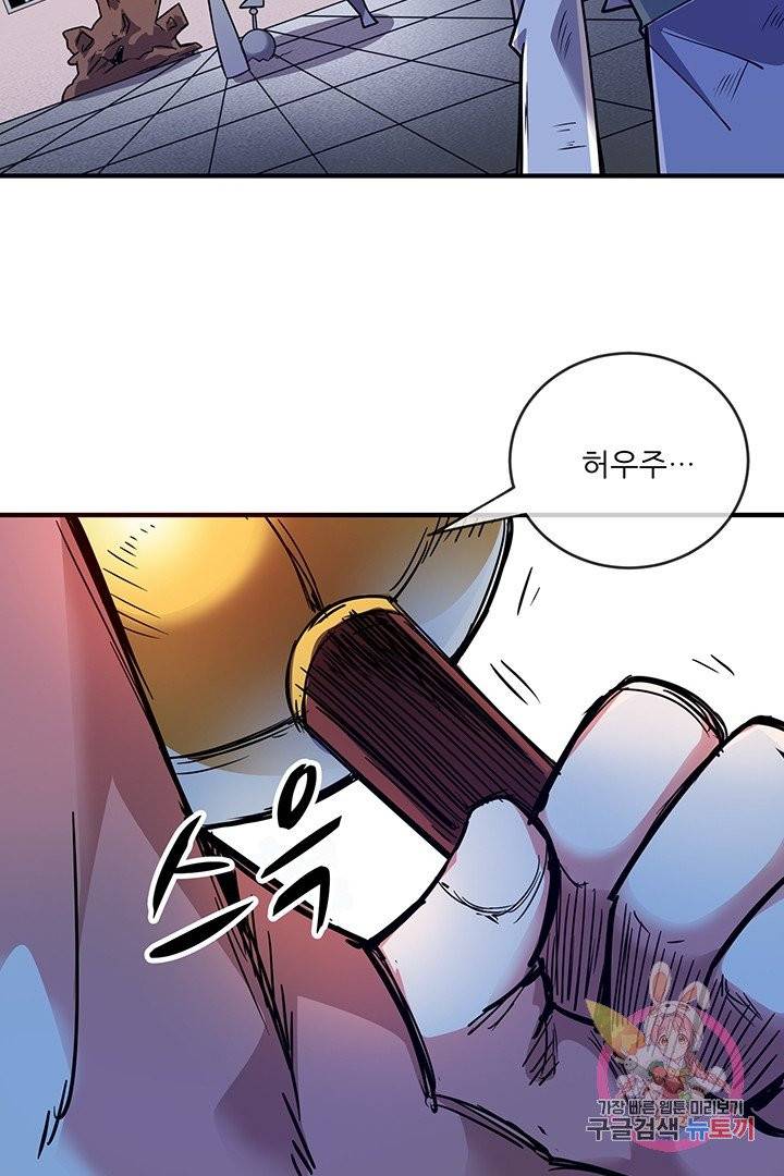 무영삼천도 20화 40