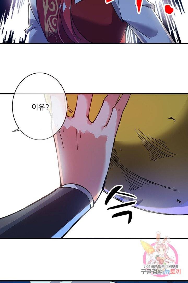 무영삼천도 20화 45