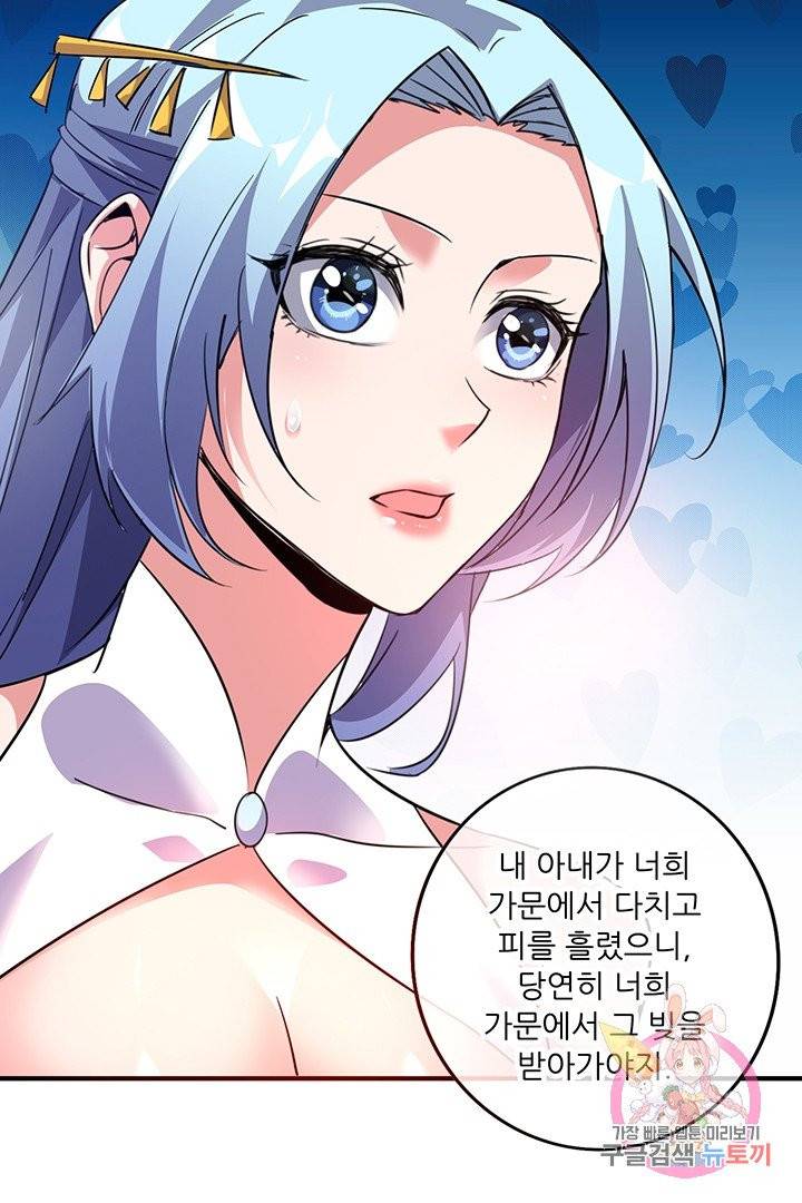 무영삼천도 20화 46