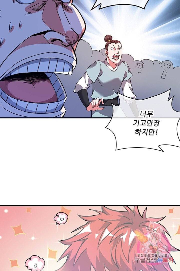 무영삼천도 20화 49