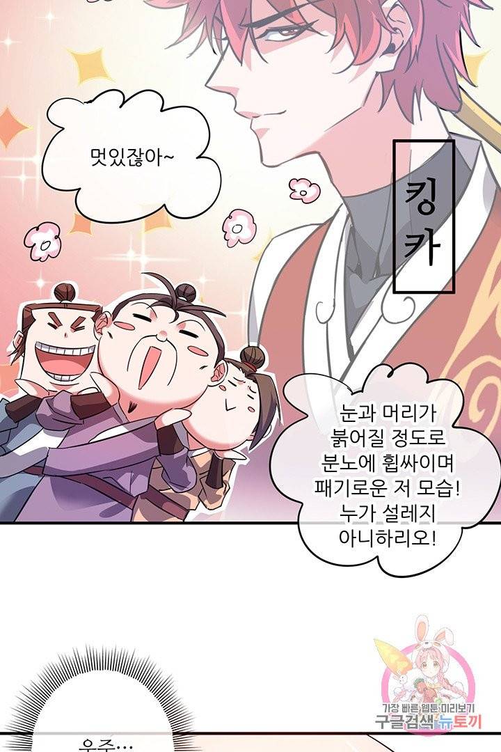 무영삼천도 20화 50