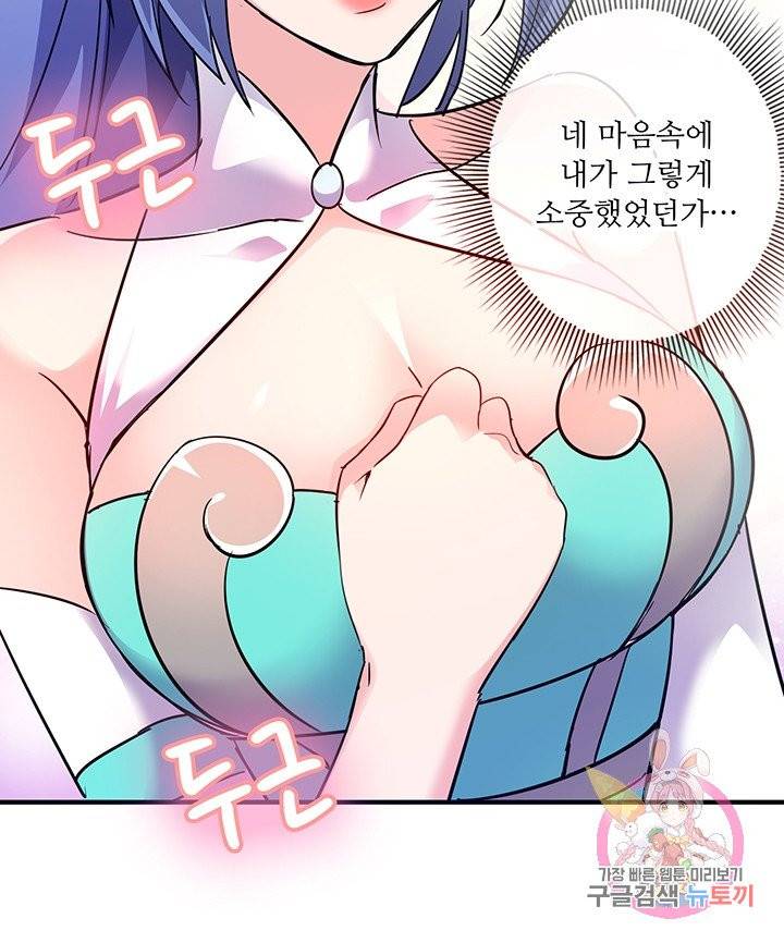 무영삼천도 20화 52