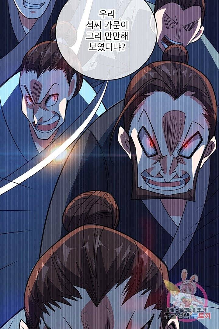 무영삼천도 20화 58