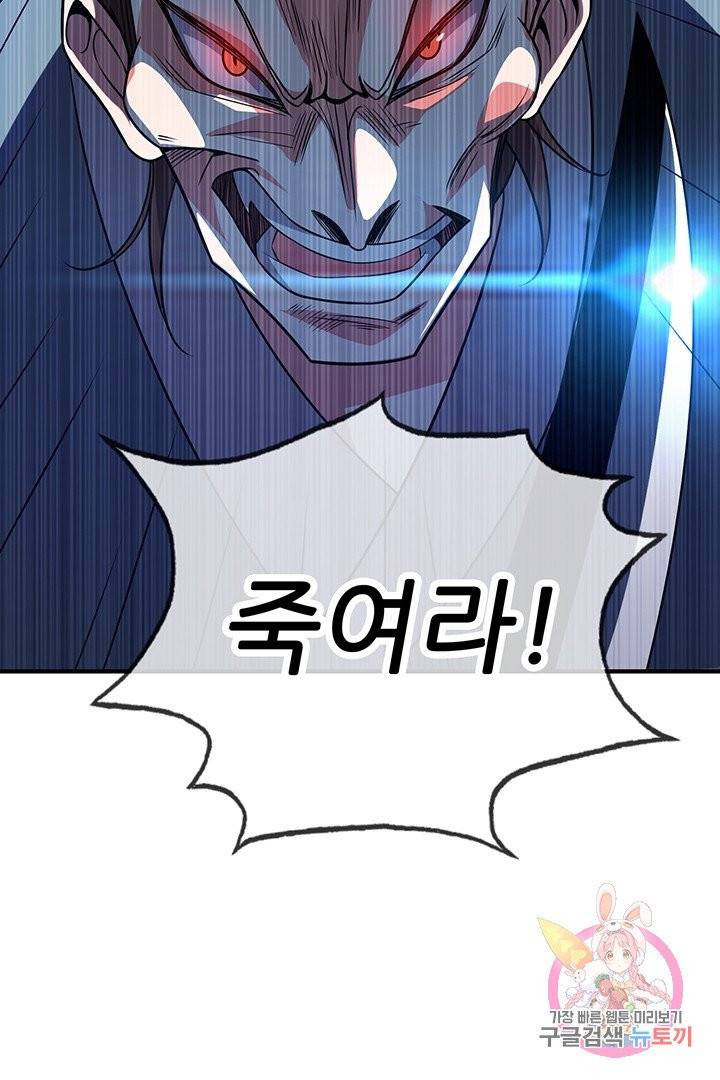 무영삼천도 20화 59
