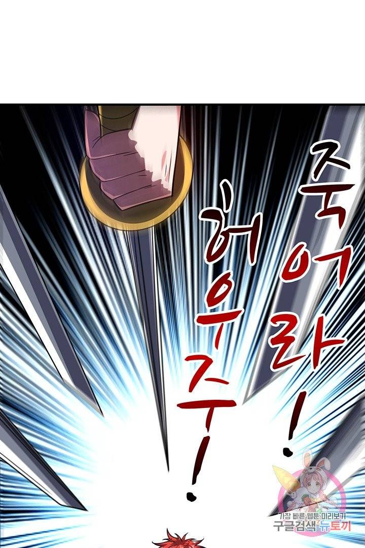 무영삼천도 20화 60