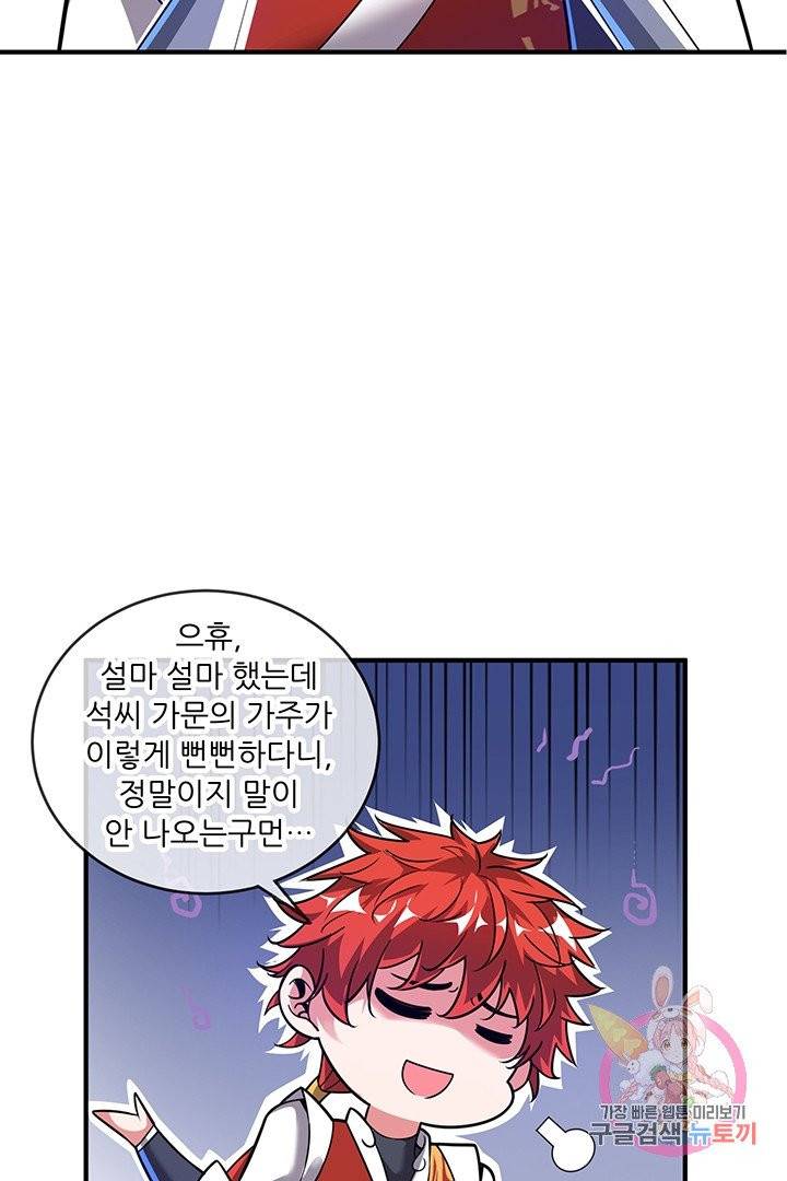 무영삼천도 20화 63