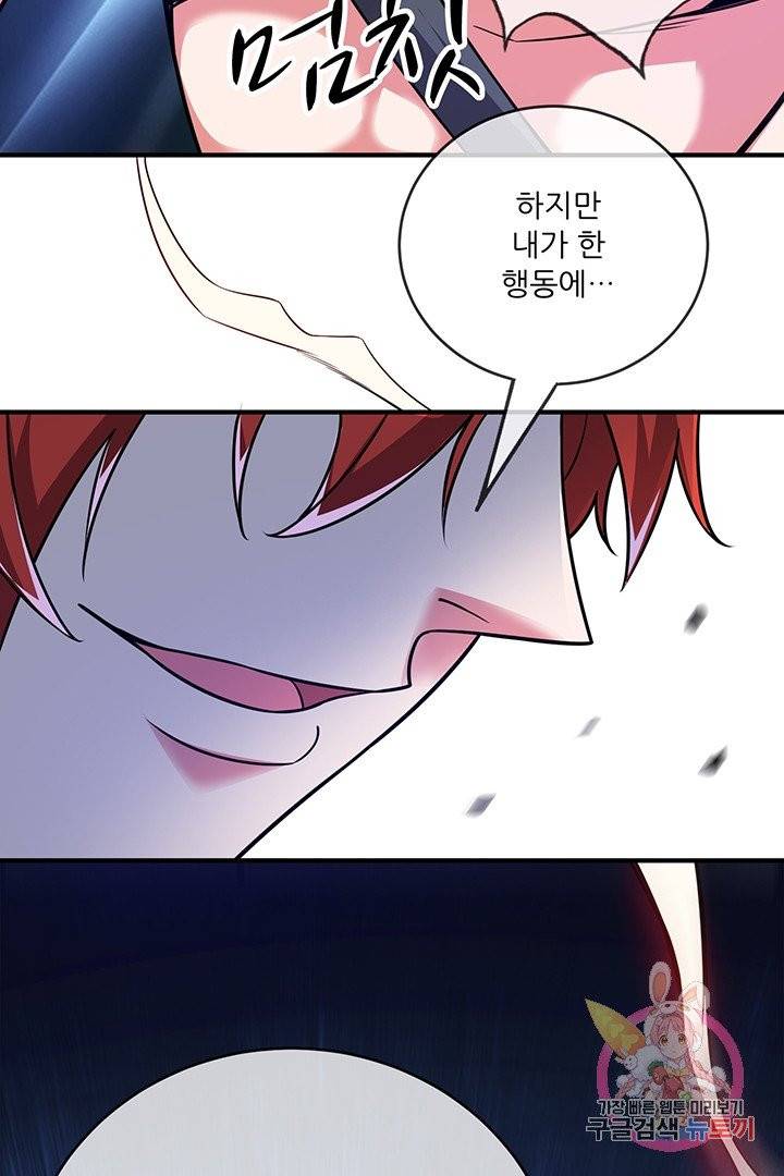 무영삼천도 20화 67