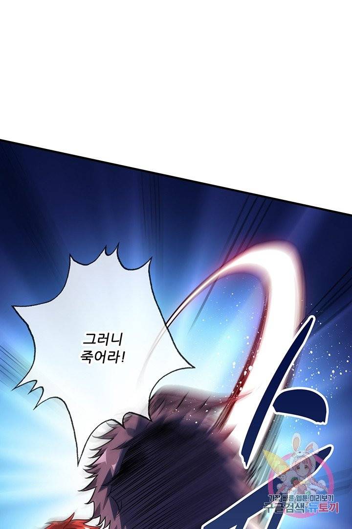 무영삼천도 20화 71