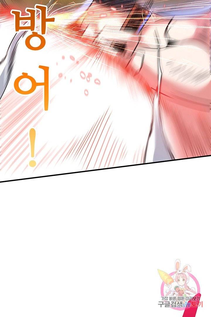무영삼천도 20화 74