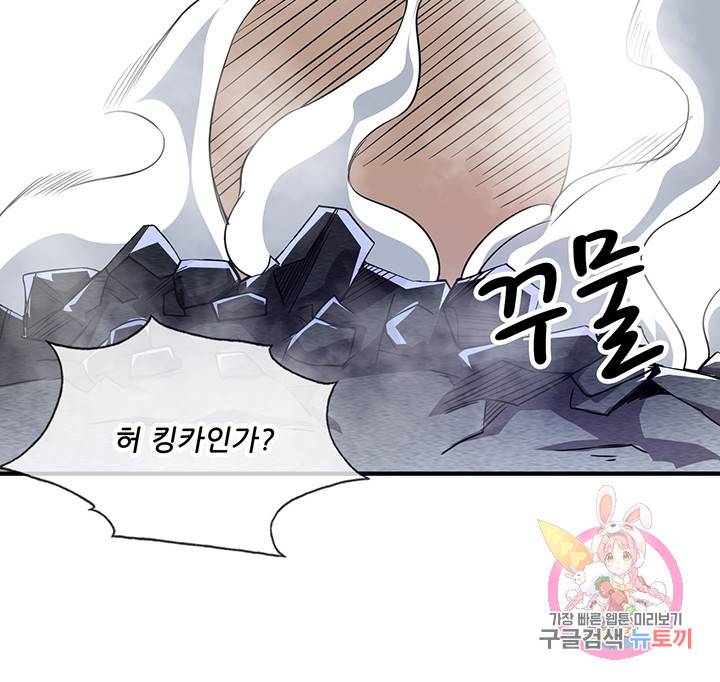 무영삼천도 20화 81