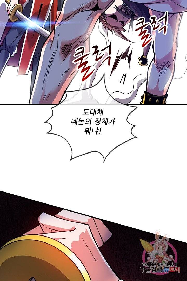 무영삼천도 20화 91