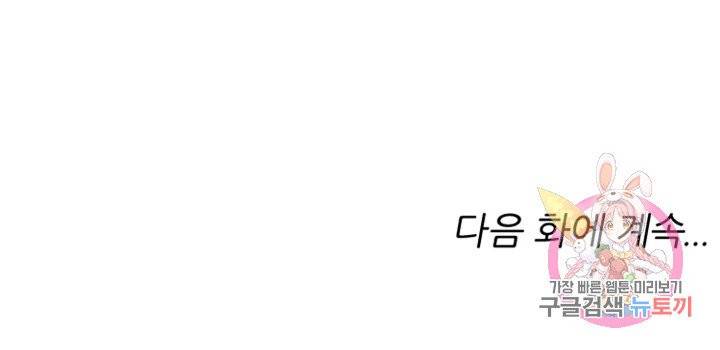 무영삼천도 20화 95