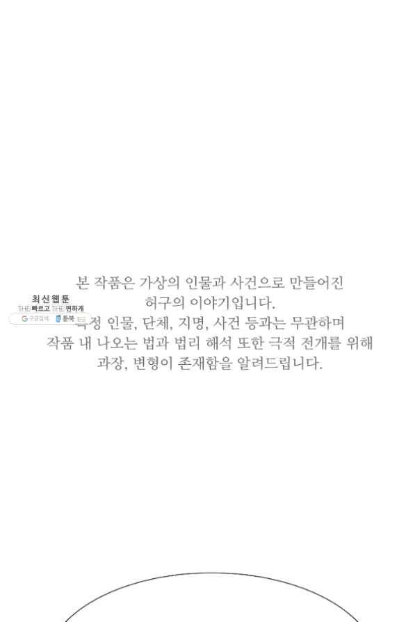 이것이 법이다 40화 1