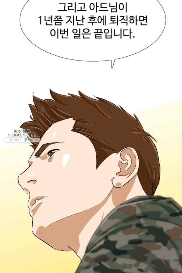 이것이 법이다 40화 2