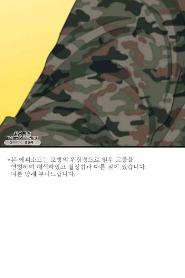 이것이 법이다 40화 3