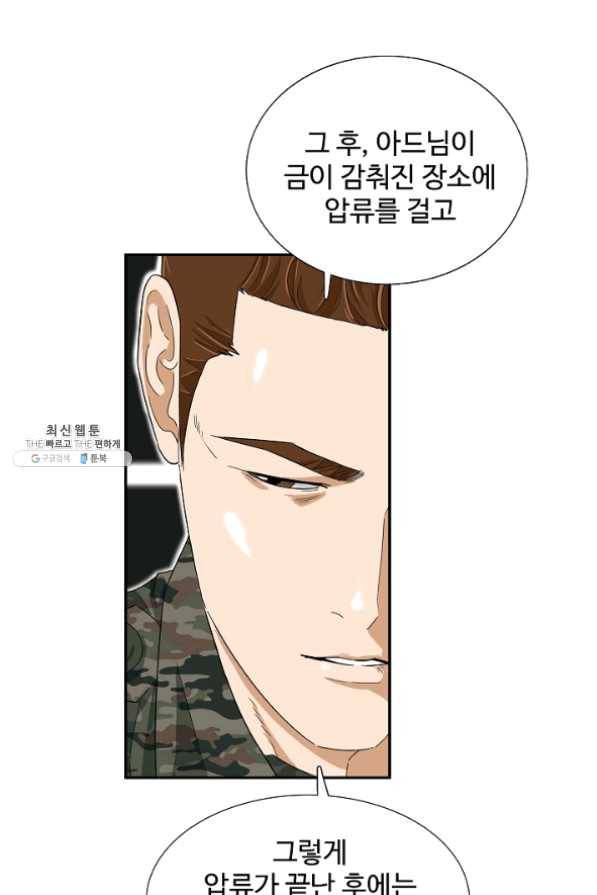 이것이 법이다 40화 4