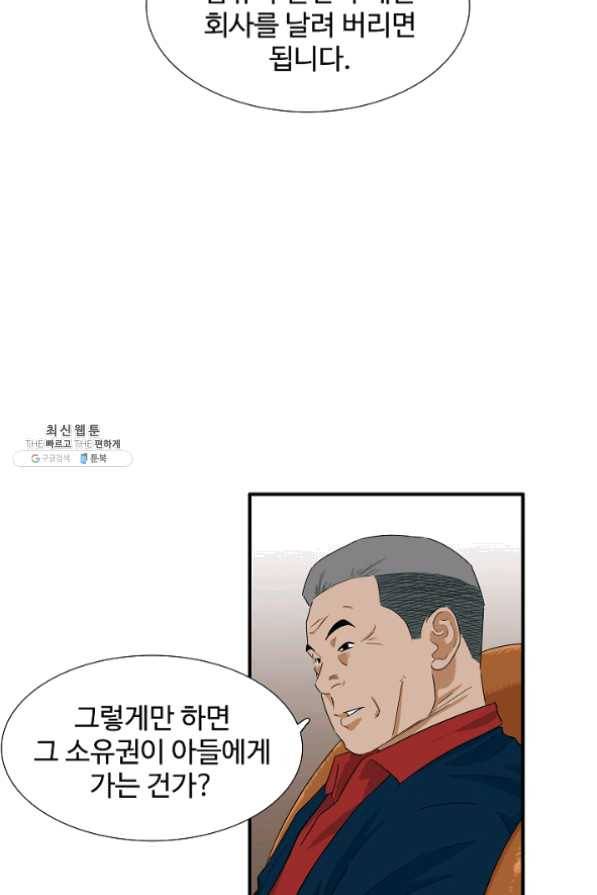 이것이 법이다 40화 5