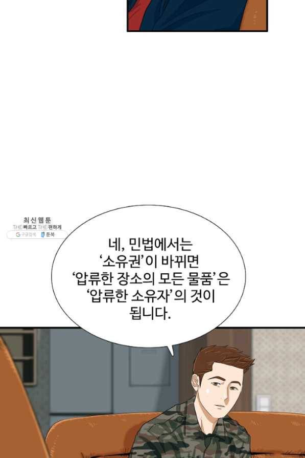 이것이 법이다 40화 6