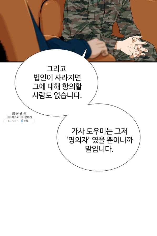 이것이 법이다 40화 7