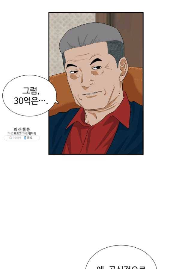 이것이 법이다 40화 8