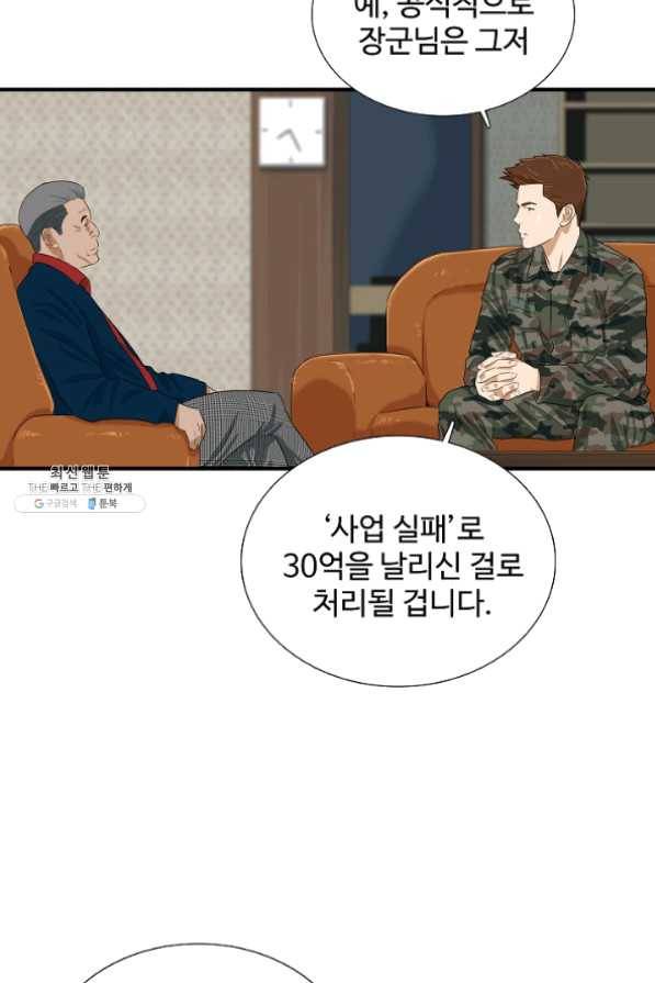 이것이 법이다 40화 9
