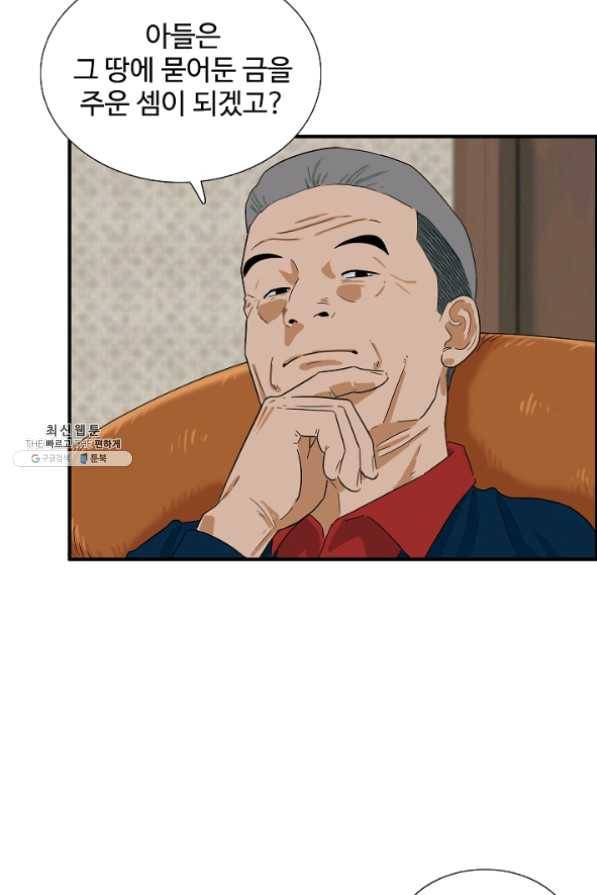 이것이 법이다 40화 10