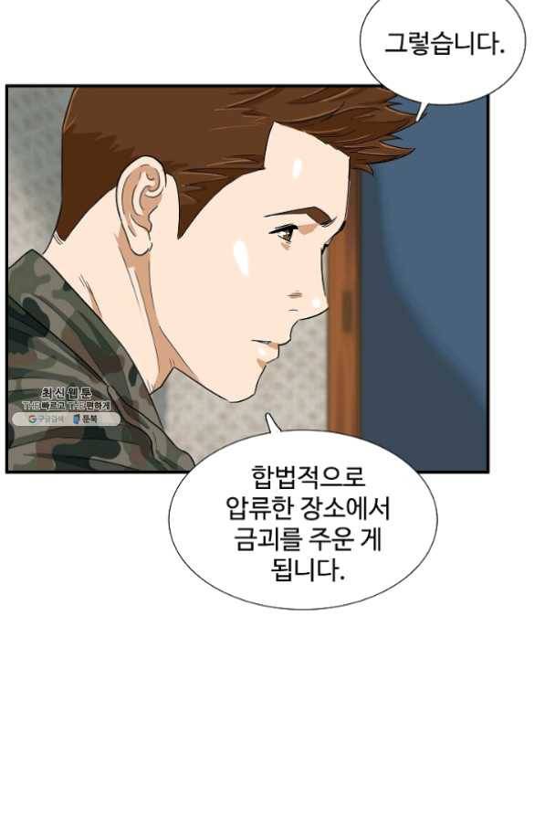 이것이 법이다 40화 11