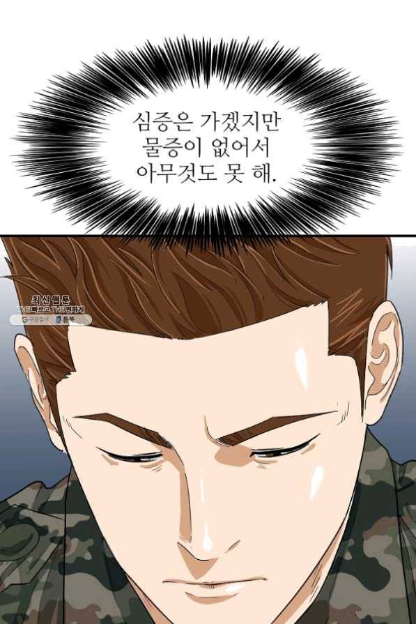 이것이 법이다 40화 12