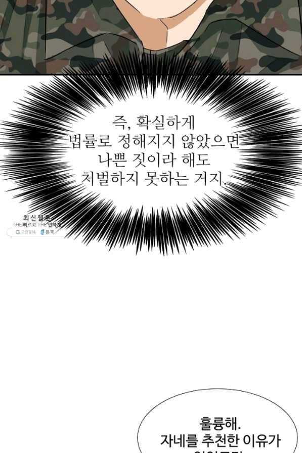 이것이 법이다 40화 13