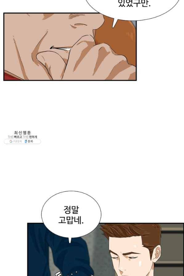 이것이 법이다 40화 14