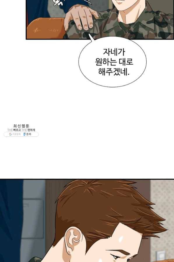 이것이 법이다 40화 15